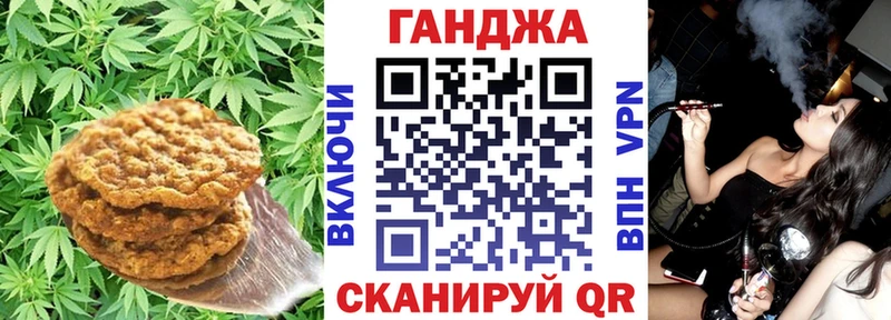 Печенье с ТГК конопля  хочу   Нязепетровск 