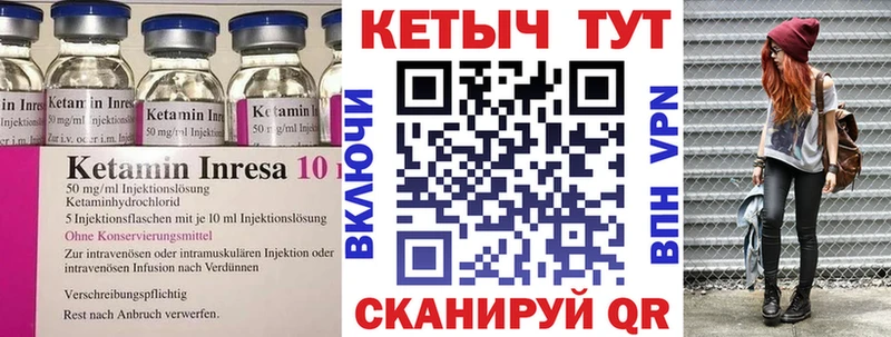 Кетамин VHQ  где продают   Нязепетровск 
