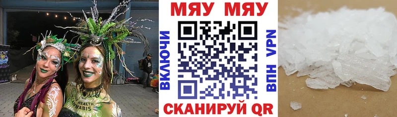 магазин    Нязепетровск  mega ССЫЛКА  Мефедрон mephedrone 