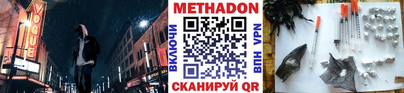 Метадон белоснежный Нязепетровск